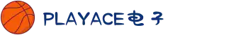 PLAYACE电子官方平台 | CHINA独家授权 | 高赔率爆分电子游艺首选